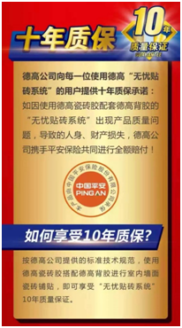 瓷磚膠貼磚