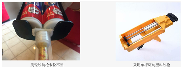 美瓷膠