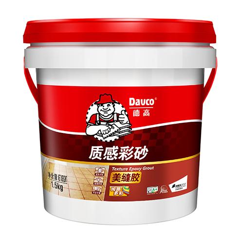 為什么要用美縫劑？德高填縫料怎么選？